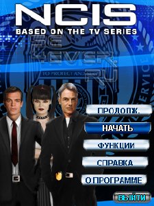 NCIS rus nokia e61 320х240