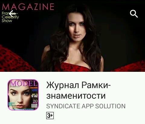 MagazineFrames-CelebrityShow