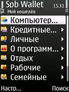 Spb Wallet v2.01.11962