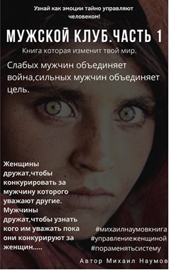 Мужской клуб