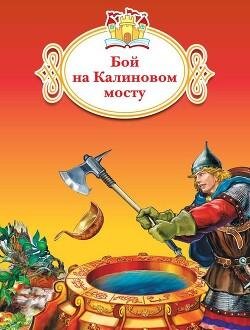 Народные сказки