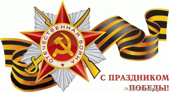 ПОБЕДА