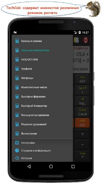 TechCalc+ Scientific Calculator (adfree) v4.4.8 build 281 [Pa