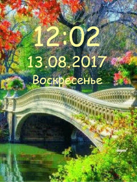 Осенний парк