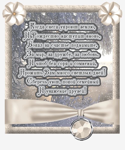с рождеством