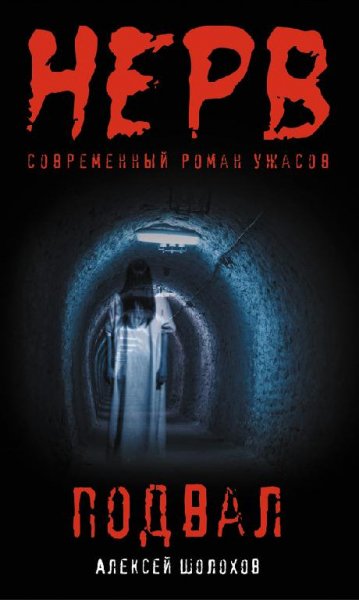 Podval