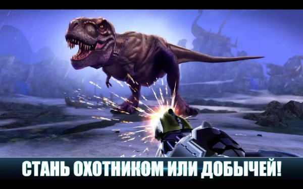 Dino Hunter 3.0.1