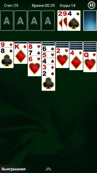 Пасьянс v1.0.7(8)