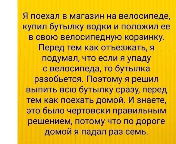Это точно