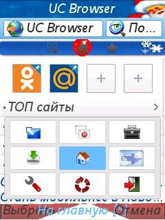 UCBrowser 8.8.1.252 pf70 Build12122410