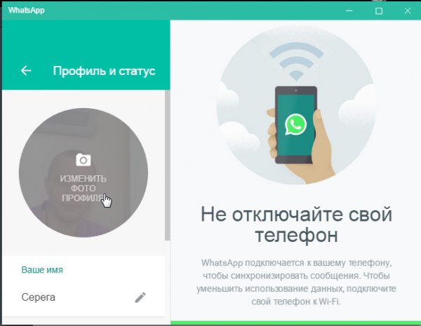 WhatsApp-x86