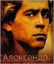 Alexander