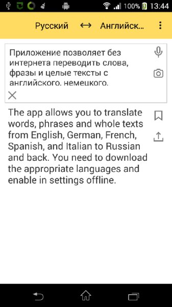 Yandex Perevod 2 50