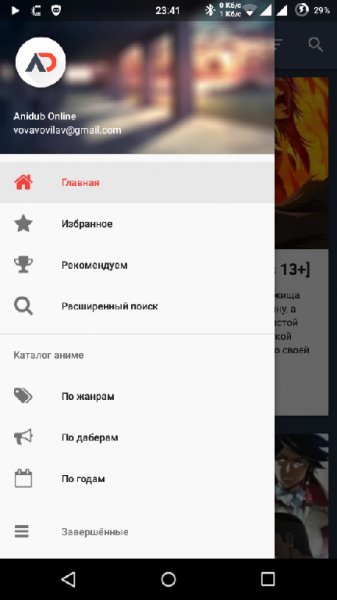 Anidub Online 2.6.3