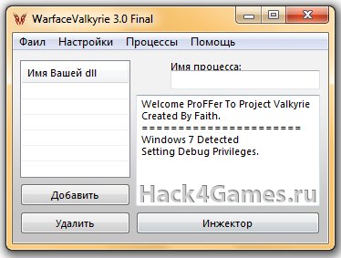 Valkyrie