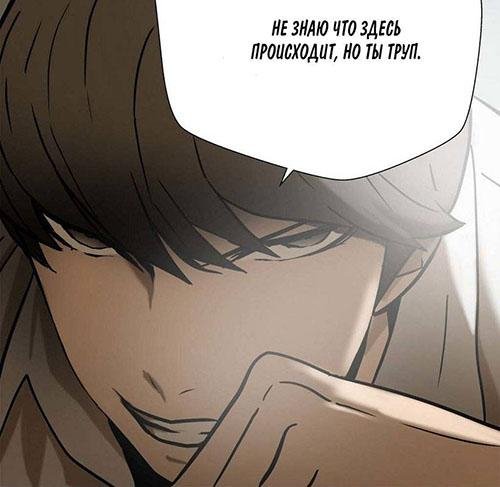 Greatest Outcast 8