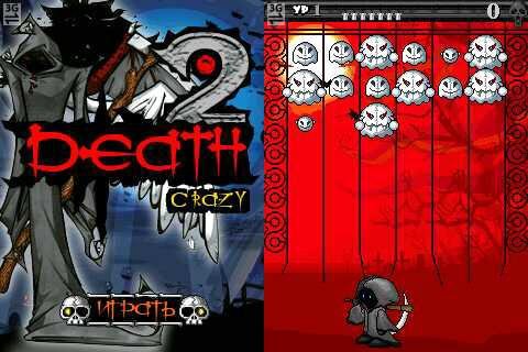 Crazy Death 2 Rus