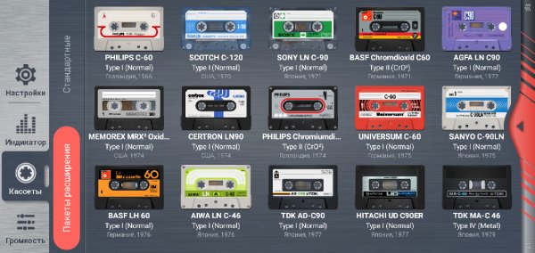s Cassette Pack [Sans Icon] v.1.0.2 H.G.Mod Light