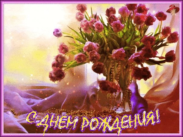 mercayushaya-otkritka-na-den-rozhdeniya-zhenshine-2-gap