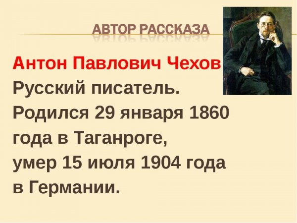 Злоумышленник