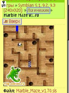 Marble Maze v1.70