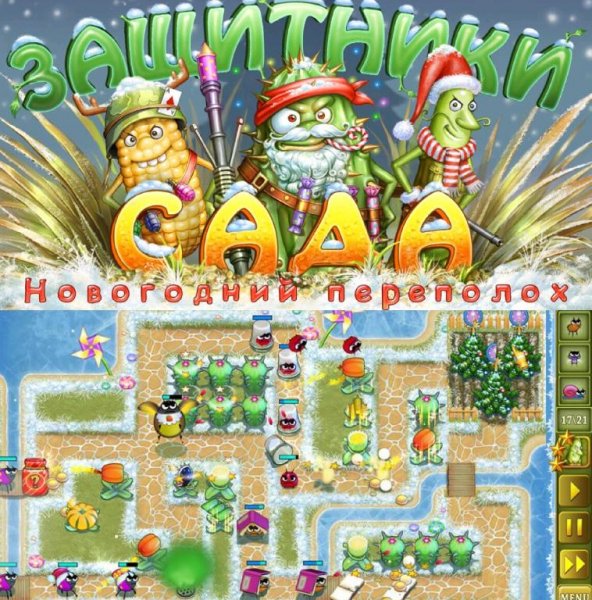 Garden Rescue Christmas Edition 1.0.6