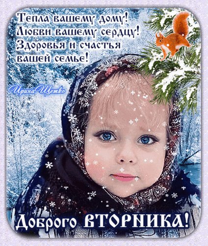 Анимированная открытка тепла вашему