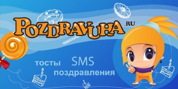 Поздравуха.ру 3.5.1 Dark mod