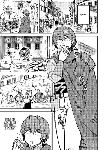 Kaifuku Jutsushi no Yarinaoshi v10 ch39.1