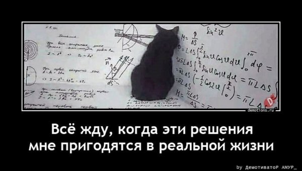 Всё жду...