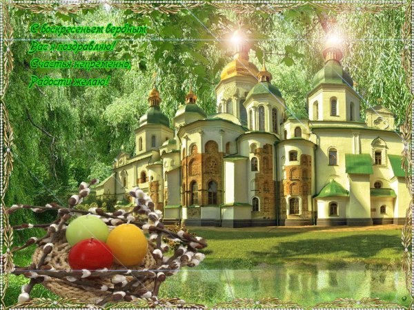 5 апреля ВЕРБНОЕ ВОСКРЕСЕНЬЕ