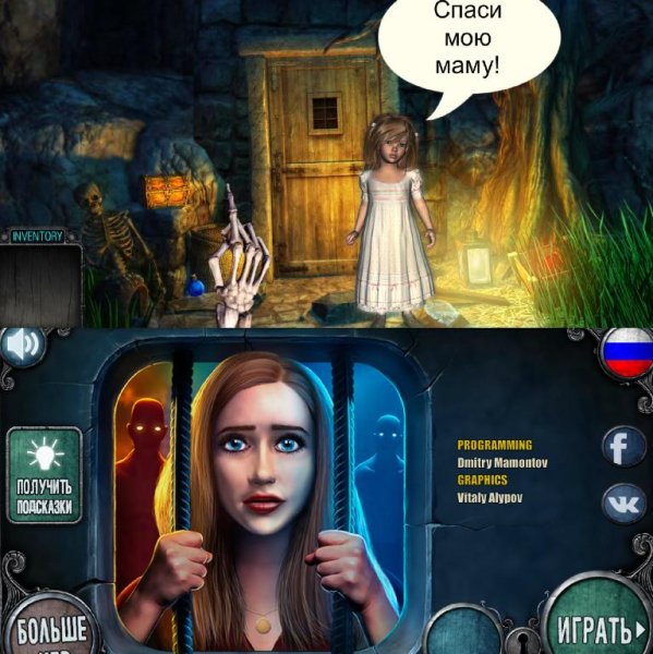 Дом страха - Тюрьма PRO 1.1