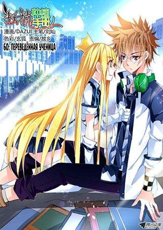 Demon Spirit Seed Manual 60