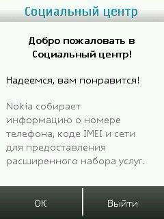 nmc EUI СОЦЦЕНТР
