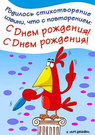 с днем рождения 20