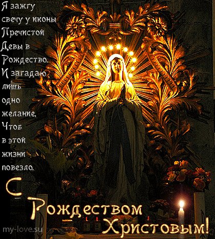 С Рождеством 2