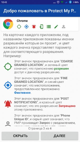 Protect+My+Privacy+2.2.2 Tysontl2007 v2