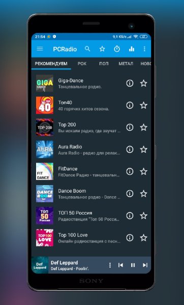 PCRadio Premium (2.5.0.1)