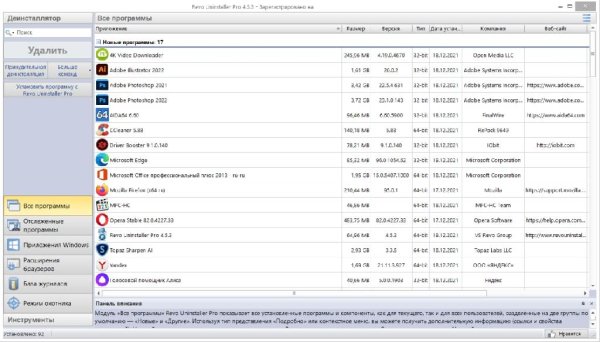 Revo Uninstaller Pro 4.5