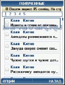 vklient 176x220 v 1.0.6
