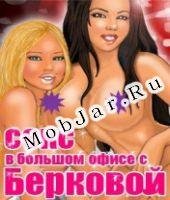 wap mobjar ru Berkova Meetings 2