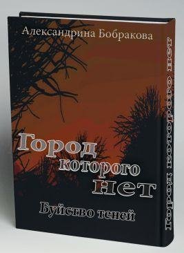 Gorodkotorogonet.Bujstvotenej.51666