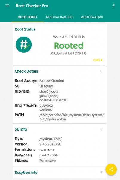 Root Checker Pro 3.0.1