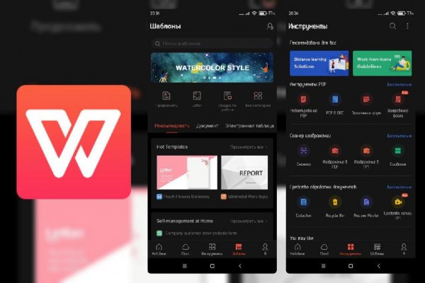 WPS Office Premium v16.3.2