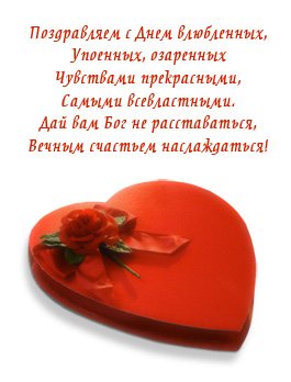 Валентинка 02