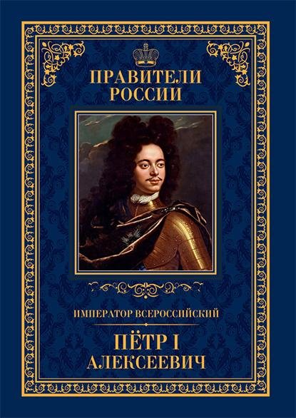 Guskov Pyotr-I