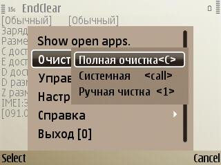 EndClear v 2.30(0) Rus