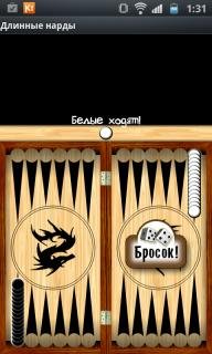 Длинные нарды 2.01