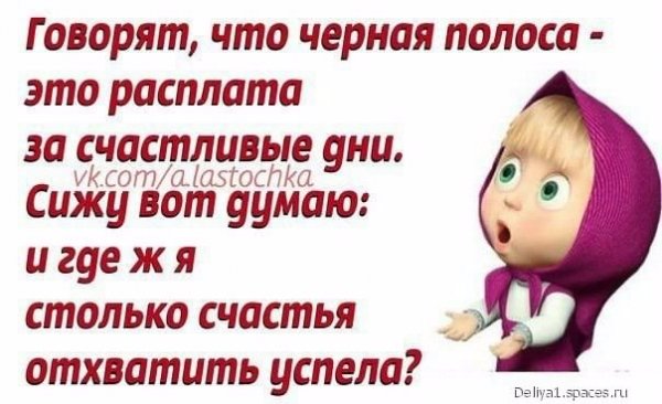 Черная полоса это... 5c.