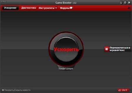 Game Booster 3 v3.2 Rus ключ
